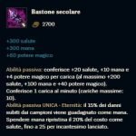 Items Aggiornati League of Legends